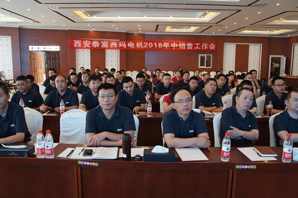 西安泰富西瑪電機(jī)追趕超越再出發(fā)，凝心聚力創(chuàng)佳績！